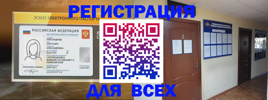 временная регистрация для школы в Костроме